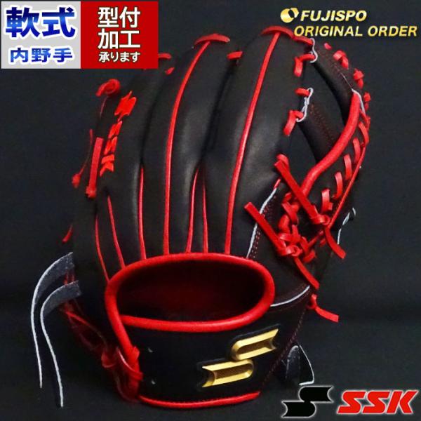 野球 エスエスケイ 軟式グローブ プロエッジ オーダーグラブ 848