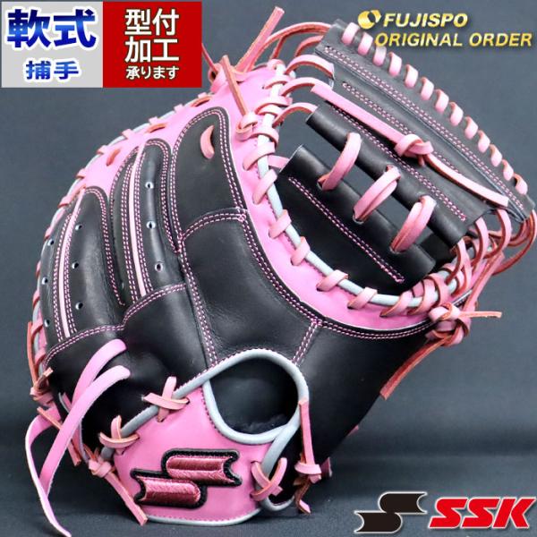 野球 エスエスケイ 軟式キャッチャーミット プロエッジ オーダーグラブ