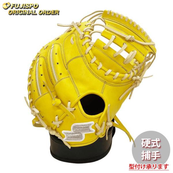 野球 エスエスケイ 硬式キャッチャーミット プロエッジ オーダーグラブ