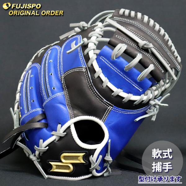 野球 エスエスケイ 軟式キャッチャーミット プロエッジ オーダーグラブ