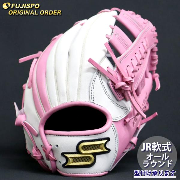 野球 エスエスケイ ジュニア軟式 グローブ プロエッジ オーダーグラブ