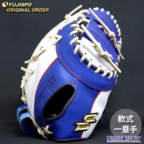 野球 エスエスケイ 軟式 ファーストミット プロエッジ オーダーグラブ