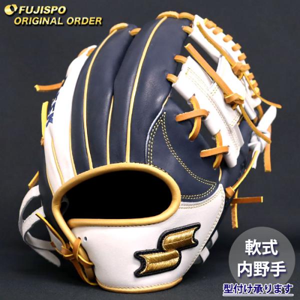 野球 エスエスケイ 軟式グローブ プロエッジ オーダーグラブ 866型 SSK