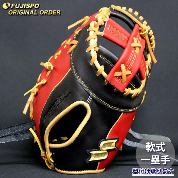 野球 エスエスケイ 軟式 ファーストミット プロエッジ オーダーグラブ