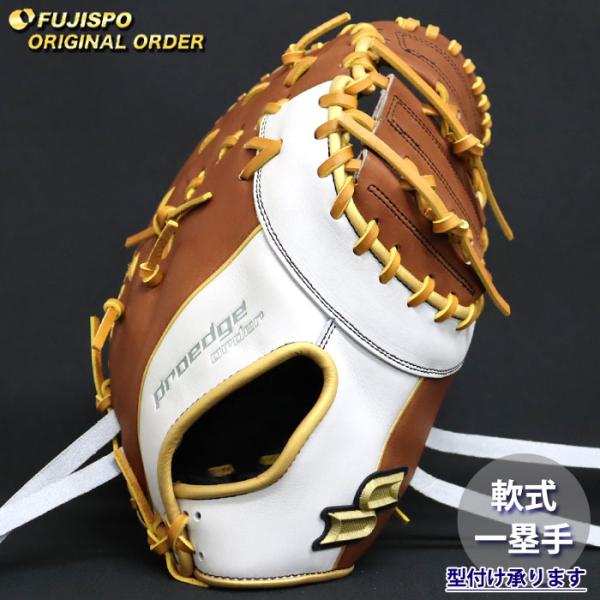 硬式用オーダーファーストミット　SSK プロエッジ 楽天市場】エスエスケー ファーストミット SSK 硬式プロエッジ一塁手用