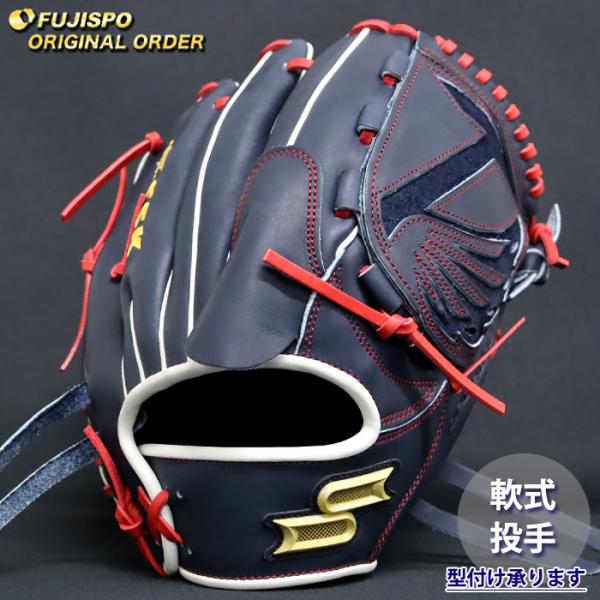 最終金額！ssk 軟式投手用 オーダーグローブ 楽天市場】野球 エスエスケイ 軟式グローブ 軟式 グローブ プロエッジ