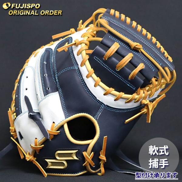 SSK プロエッジ キャッチャーミット 硬式 オーダー グローブ 野球 エスエスケイ 軟式 キャッチャーミット プロエッジ オーダー