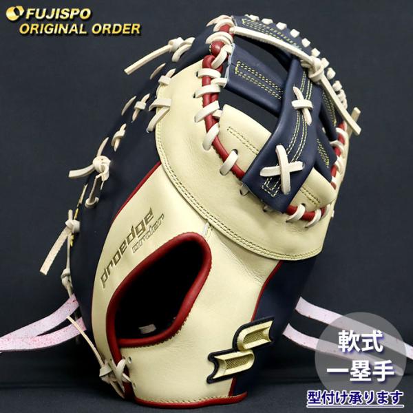 野球 エスエスケイ 軟式 ファーストミット プロエッジ オーダーグラブ