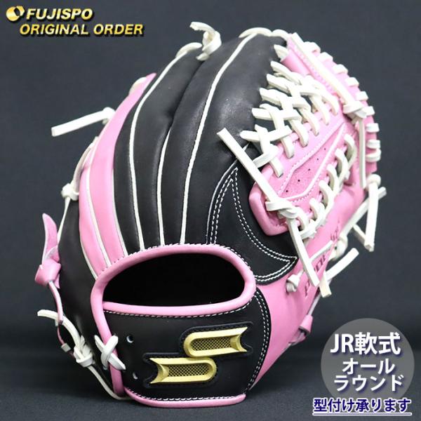 SSK 軟式オーダーグラブ 野球 エスエスケイ ジュニア軟式 グローブ プロエッジ オーダーグラブ
