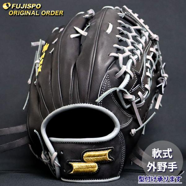 野球 エスエスケイ 軟式グローブ プロエッジ オーダーグラブ 874型 SSK