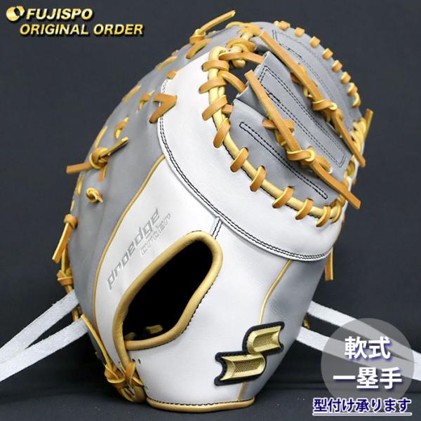 野球 エスエスケイ 軟式 ファーストミット プロエッジ オーダーグラブ
