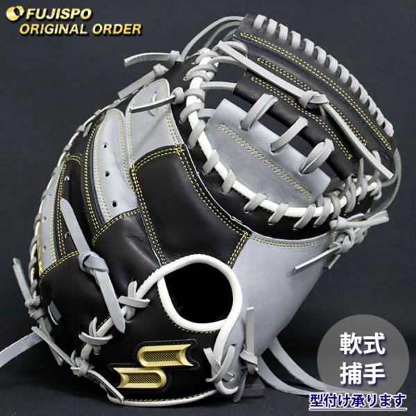 野球 エスエスケイ 軟式 キャッチャーミット プロエッジ オーダー