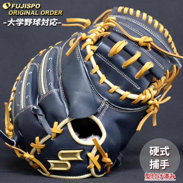 野球 エスエスケイ 硬式 キャッチャーミット プロエッジ オーダー