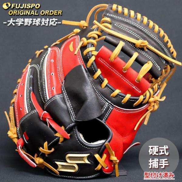 値引き可 SSK 梅野オールスター限定ミット 野球グローブ 赤/黒 即戦