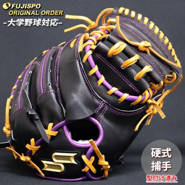 SSK硬式オーダーキャッチャーミット 野球 エスエスケイ 硬式 キャッチャーミット プロエッジ オーダー
