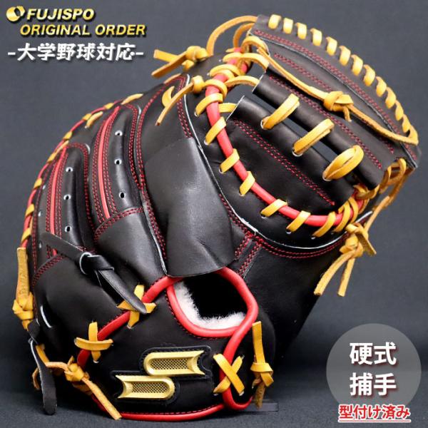 野球 エスエスケイ 硬式 キャッチャーミット プロエッジ オーダー