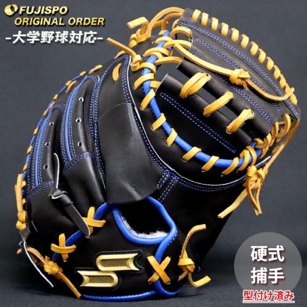 野球 エスエスケイ 硬式 キャッチャーミット プロエッジ オーダー