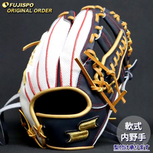 野球グローブ　軟式　SSKプロエッジ 内野用オーダーグラブ　ショート　セカンド 野球 エスエスケイ 軟式グローブ プロエッジ オーダーグラブ 848型 SSK