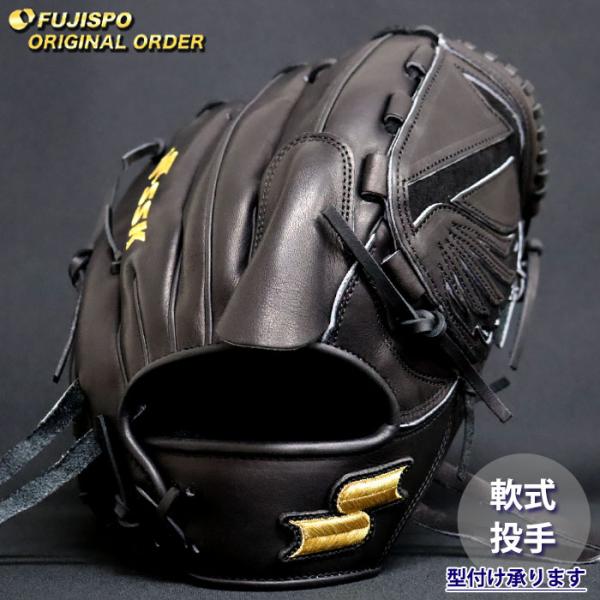 SSK 軟式グローブ オーダー　内野手　投手 野球 エスエスケイ 軟式グローブ プロエッジ オーダーグラブ 714型 SSK