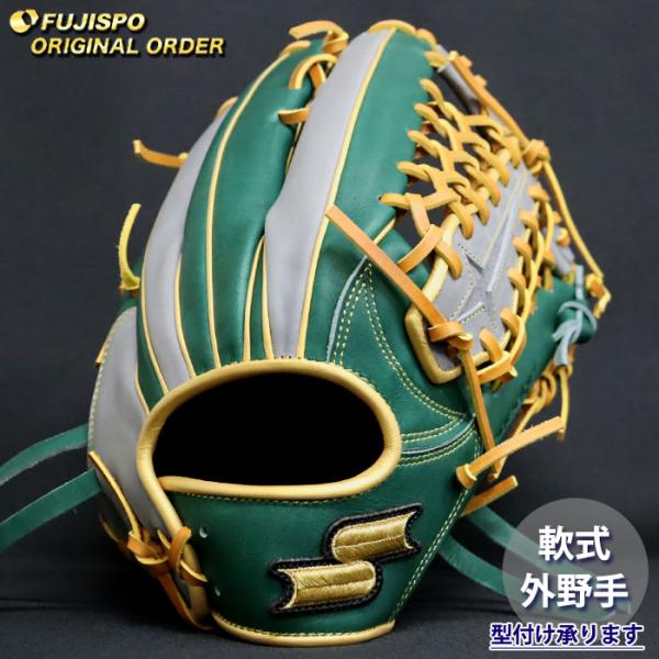 野球 エスエスケイ 軟式グローブ プロエッジ オーダーグラブ 874型 SSK
