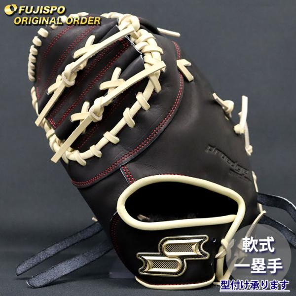 硬式用オーダーファーストミット　SSK プロエッジ 野球 エスエスケイ 軟式 ファーストミット プロエッジ オーダーグラブ