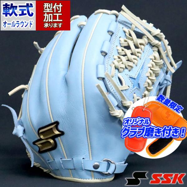 値下げ不可　SSK プロエッジ 軟式グラブ 限定 内野用 844型　新品　未使用 fujispo_pesp000gn-001