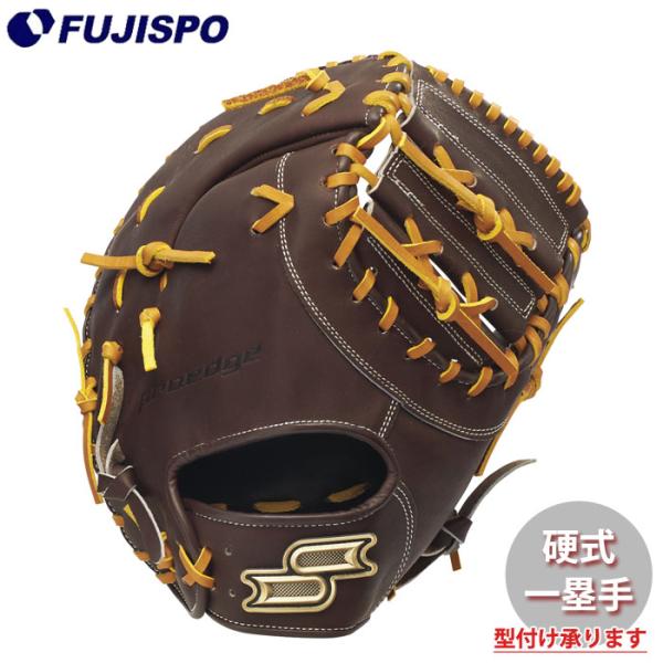 野球 エスエスケイ プロエッジ 硬式グローブ 一塁手用 SSK グラブ