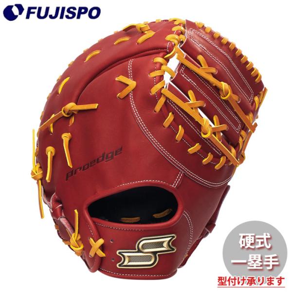 野球 エスエスケイ 硬式グローブ ファーストミット SSK 硬式 グラブ