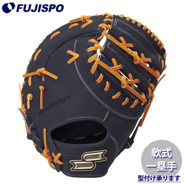 SSK proedge軟式ファーストミット 野球 エスエスケイ 軟式グローブ ファーストミット SSK 軟式 グラブ