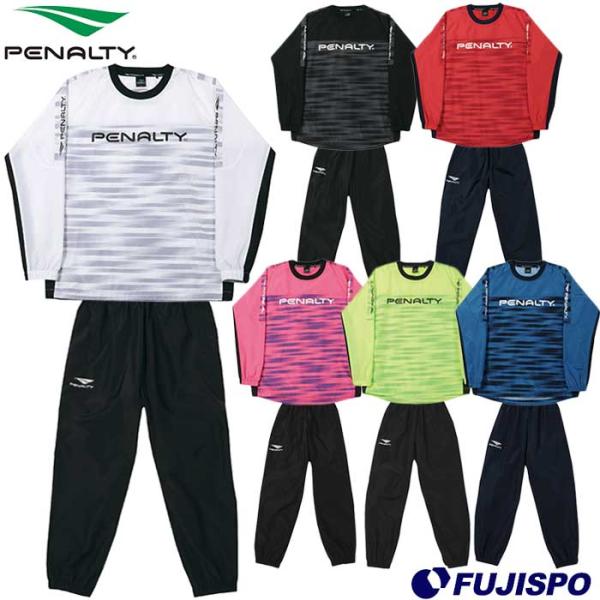 ペナルティ　ピステ上下セット ピステスーツ (PO0517)ペナルティ(PENALTY) ピステ上下セット 裏地無し