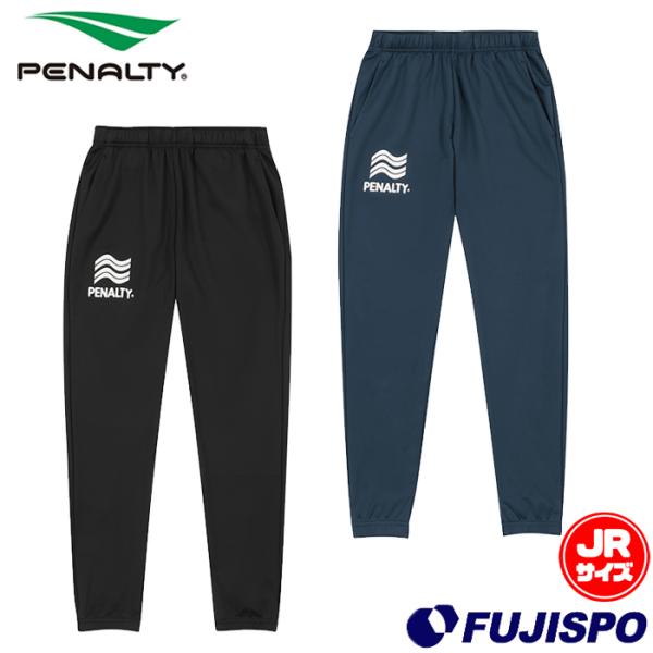 特価】ペナルティ Jr ハイス ジャージパンツ PENALTY サッカー