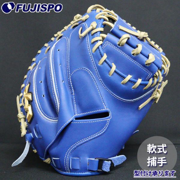 野球 ハタケヤマ 軟式グローブ キャッチャーミット HATAKEYAMA 軟式