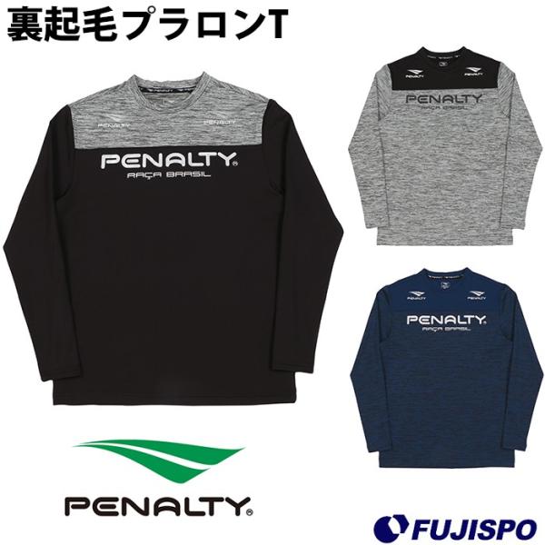 PENALTY（ペナルティ）　ウェア 裏起毛 プラロンT (PT8013)ペナルティ(PENALTY) 長袖Tシャツ 長袖プラ