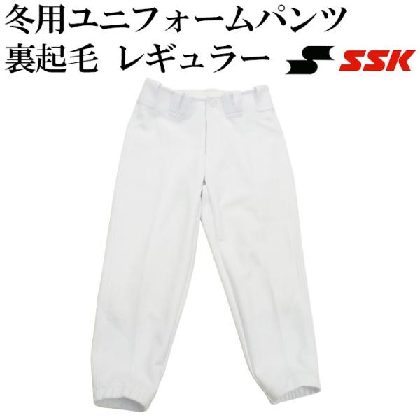 エスエスケイ Ssk 冬用ユニフォームパンツ 裏起毛 レギュラー 野球 ソフト 野球 練習用 試合用 ユニフォーム パンツ 冬用 裏起毛 Pup004r Buyee Buyee Japanese Proxy Service Buy From Japan Bot Online