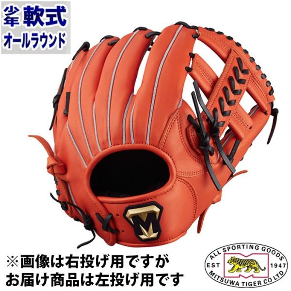 少年軟式 グラブ Revol Tiger オールラウンド用 【美津和