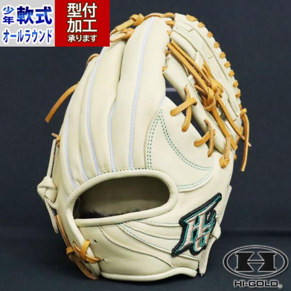 ハイゴールド　RKG-1212　軟式用　ジュニア用　オールラウンド用　型付け済み ハイゴールド RKG-1212 軟式用 ジュニア用 オールラウンド用 型付け