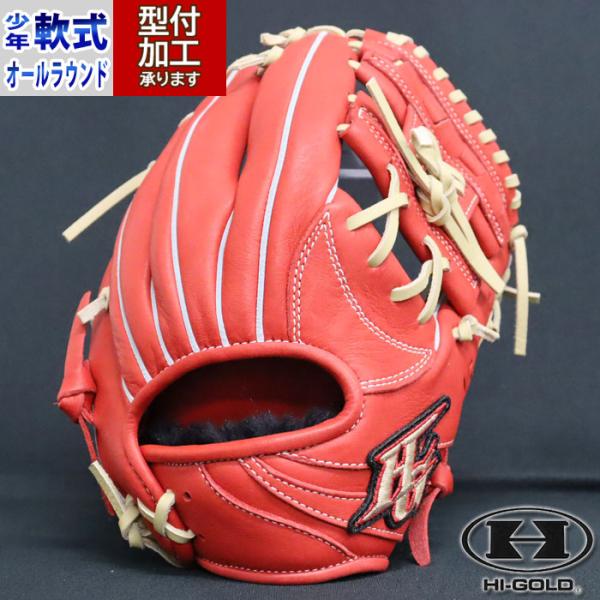 ハイゴールド　RKG-1212　軟式用　ジュニア用　オールラウンド用　型付け済み 野球 ハイゴールド 少年軟式グローブ オールラウンド HI-GOLD 軟式