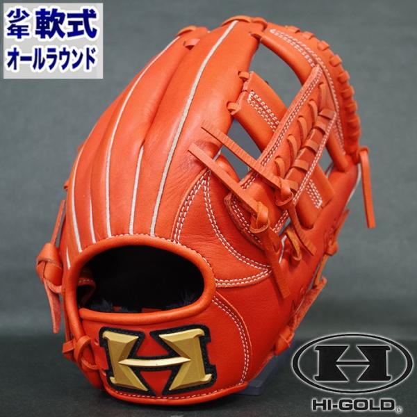 少年軟式 グラブ ルーキーズ 内野 ハイゴールド(HI-GOLD) 【野球