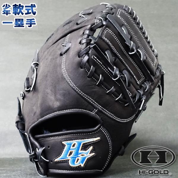 ハイゴールド ファーストミット 軟式用 ブラック RKG-197F [USED] fujispo_rkg197f