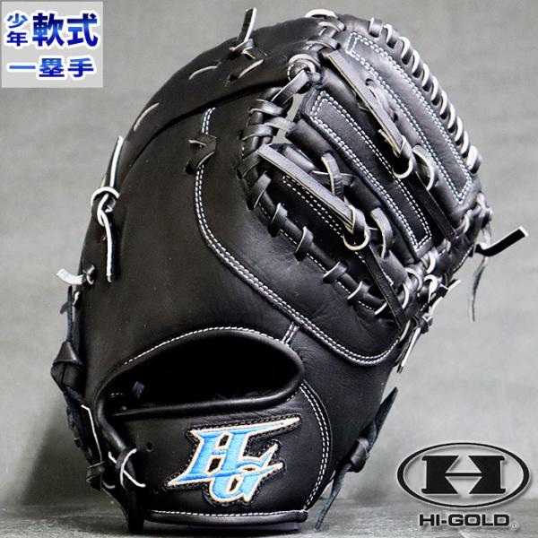 新品 ハイゴールド 少年軟式用ファーストミット RKG-311F HI-GOLD 少年軟式 ファースト ミット ROOKIES ルーキーズ ハイゴールド
