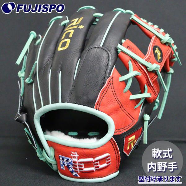 野球 リコ フジスポオリジナル 軟式グローブ 内野手 Rico 軟式