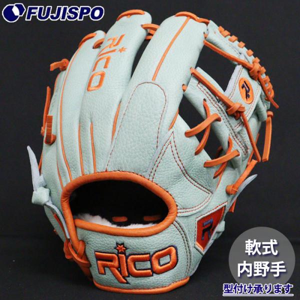 野球 リコ フジスポオリジナル 軟式グローブ 内野手 Rico 軟式
