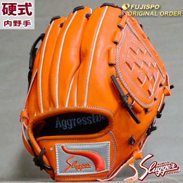野球 久保田スラッガー 硬式グローブ 硬式 グローブ オーダー グラブ