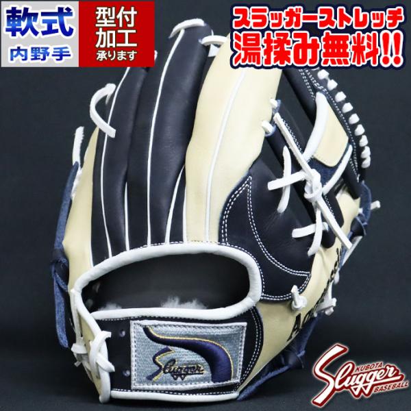 野球 久保田スラッガー 軟式グローブ オーダーグラブ AR5型 野球 久保田スラッガー 軟式グローブ オーダーグラブ AR5型