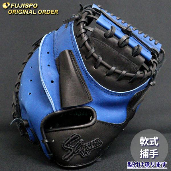 野球 久保田スラッガー 軟式 キャッチャーミット オーダーグラブ KCX型
