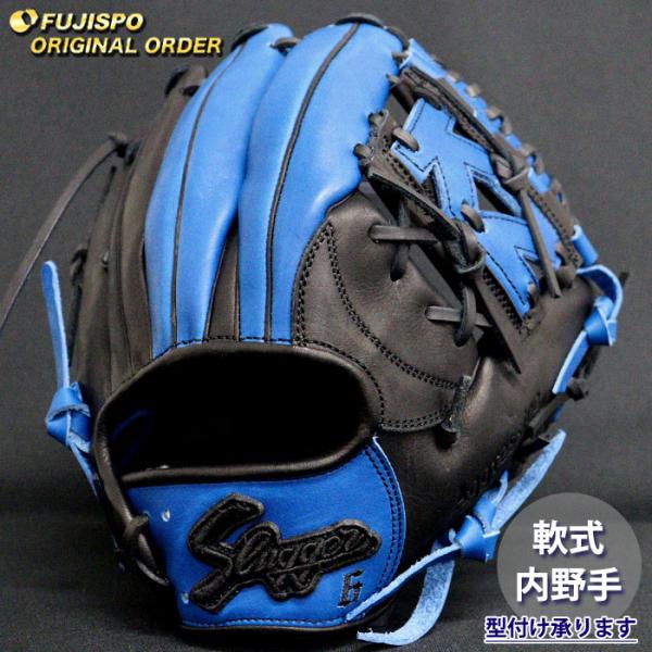 野球 久保田スラッガー 軟式グローブ オーダーグラブ 23MS型 KUBOTA