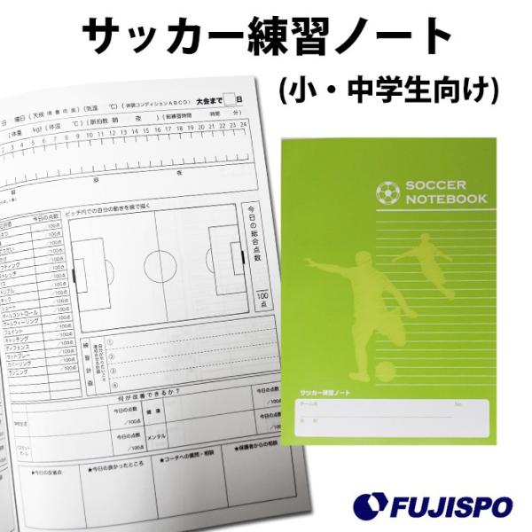 最大94%OFFクーポン サッカー フットサル ジュニア サッカーノート 買えば買うほど ヒュンメル hummel 最大94%OFFクーポン サッカー フットサル ジュニア サッカーノート 買えば買うほど ヒュンメル hummel