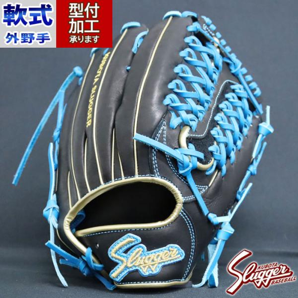 Slugger プロモデル 軟式野球グローブ 野球 久保田スラッガー 軟式グローブ 軟式 グローブ KUBOTA