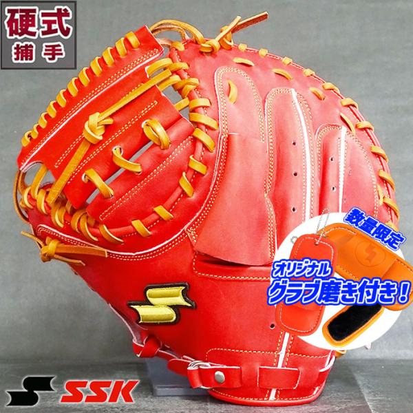 野球 SSK 硬式キャッチャーミット 硬式 キャッチャーミット