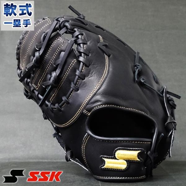 軟式 ファースト ミット スーパーソフト エスエスケイ(SSK) 【野球